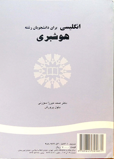 عکس انگلیسی برای دانشجویان هوشبری