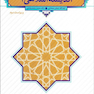 اندیشه اسلامی 1
