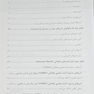 فارماکولوژی سیستم عصبی خودکار و اتاکوئیدها