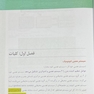 فارماکولوژی سیستم عصبی خودکار و اتاکوئیدها