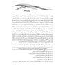 مرور جامع پرستاری کودکان DRS