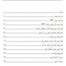 تفسیر مبانی CBCT