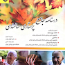 درسنامه جامع پرستاری سالمندی