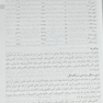 اصول فیزیک هسته ای چاندرا