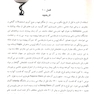 اولین کتاب جامع کارآموزی در داروخانه ویژه دانشجویان داروسازی
