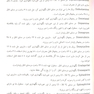 اولین کتاب جامع کارآموزی در داروخانه ویژه دانشجویان داروسازی