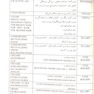 اولین کتاب جامع کارآموزی در داروخانه ویژه دانشجویان داروسازی