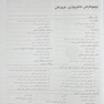 اصول توموگرافی کامپیوتری (CT)  سیرام 2016