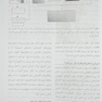 اصول توموگرافی کامپیوتری (CT)  سیرام 2016