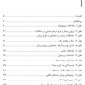 Book brief خلاصه اصول دندانپزشکی ترمیمی سامیت 2013