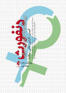 عکس بیماریهای زنان و مامایی دنفورث