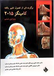 عکس برگزیده ای از فصول تغییر یافته کامینگز2015