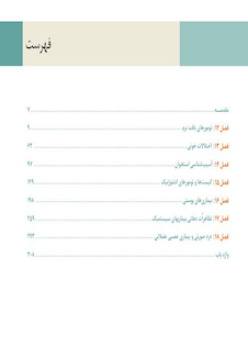 عکس پاتولوژی دهان فک و صورت نویل 2016 جلد2 رنگی هارد