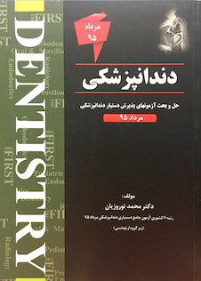 عکس THE FIRST دندانپزشکی مرداد95