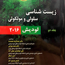 زیست شناسی سلولی و مولکولی لودیش جلد2