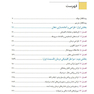 پروتزهای ثابت دندانی نوین Rosenstiel 2016 جلد اول