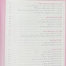 اصول و مهارتهای پرستاری تایلور 2019