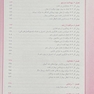 اصول و مهارتهای پرستاری تایلور 2019