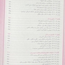 اصول و مهارتهای پرستاری تایلور 2019