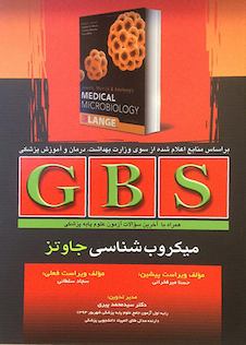 عکس میکروب شناسی پزشکی جاوتز  2016  GBS