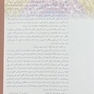بافت شناسی پایه جان کوئیرا 2021 هارد