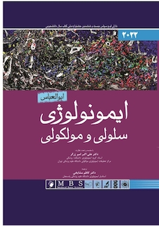 عکس ایمونولوژی سلولی و مولکولی ابوالعباس 2022