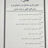 تصویرسازی پیشرفته در رادیولوژی