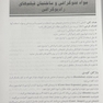 تصویرسازی پیشرفته در رادیولوژی