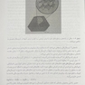 تصویرسازی پیشرفته در رادیولوژی