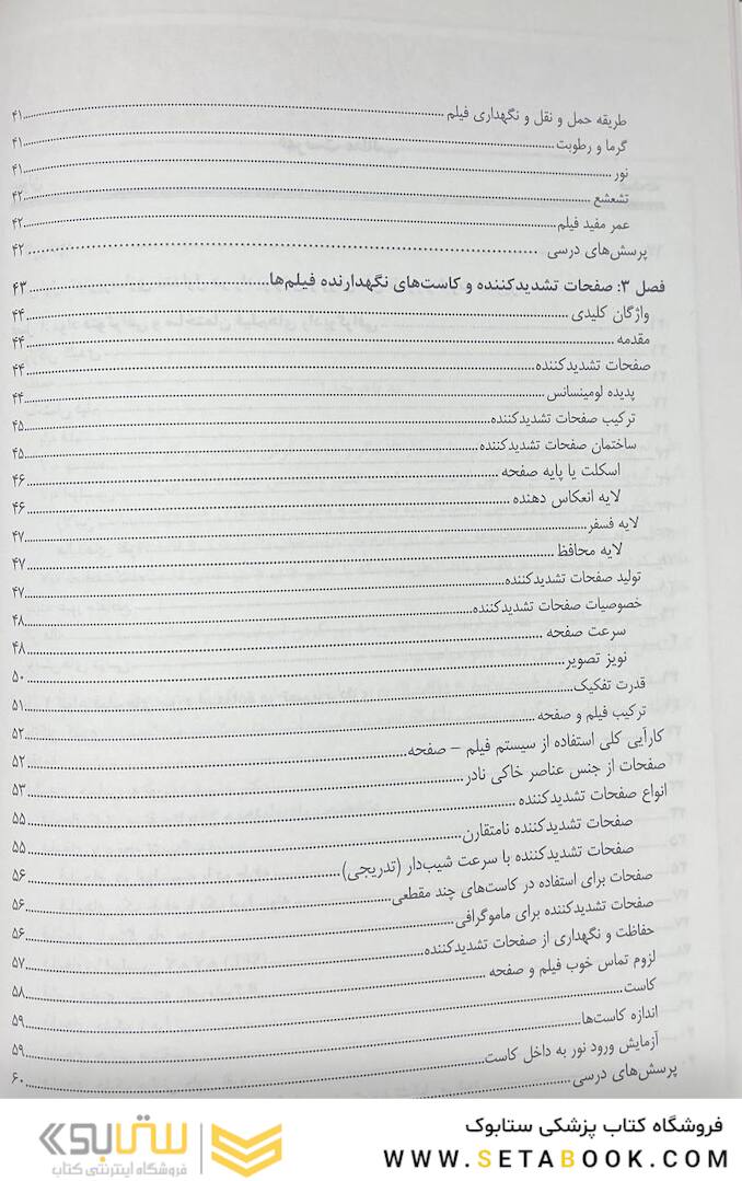 تصویرسازی پیشرفته در رادیولوژی