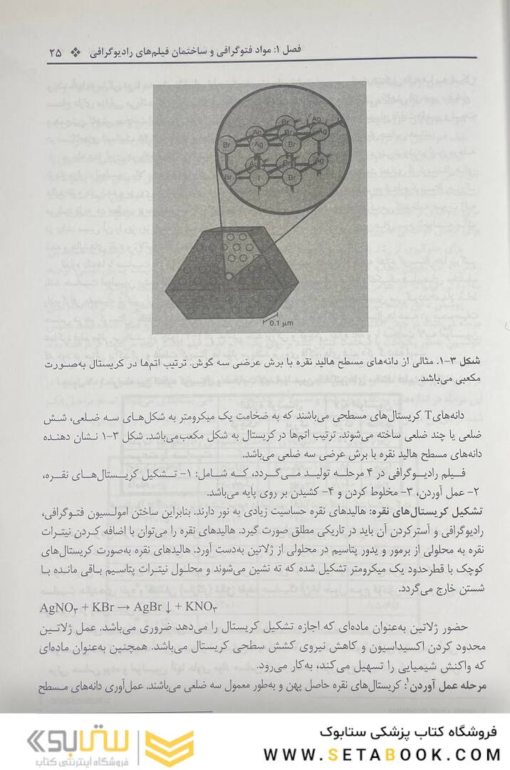 تصویرسازی پیشرفته در رادیولوژی