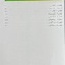 QR خلاصه آناتومی گری برای دانشجویان 2020