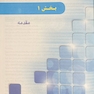 اطلس جامع بافت شناسی پزشکی دیفیوره