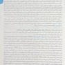 اطلس جامع بافت شناسی پزشکی دیفیوره
