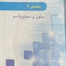 اطلس جامع بافت شناسی پزشکی دیفیوره