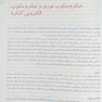 اطلس جامع بافت شناسی پزشکی دیفیوره