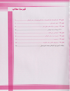 عکس دارو درمانی نلسون 2020