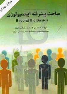 عکس بیماری های چشم و گوش نلسون 2020