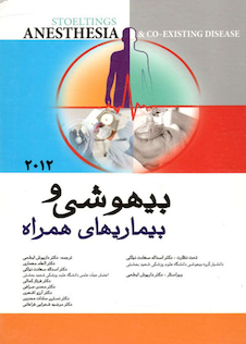 عکس بیهوشی و بیماری های همراه 2012