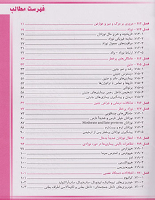 عکس بیماری های نوزادان نلسون 2020