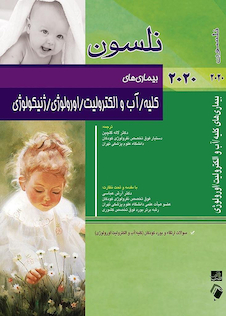 عکس بیماری های کلیه/آب و الکترولیت/اورولوژی/ژنیکولوژی نلسون 2020