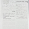 رادیوبیولوژی برای رادیولوژیست جلد 1