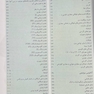 آناتومی گری سر و گردن (جلد 3) 2020
