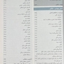 آناتومی گری برای دانشجویان تنه (جلد 1) 2020