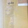 آناتومی گری برای دانشجویان تنه (جلد 1) 2020
