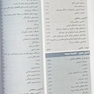 آناتومی گری برای دانشجویان تنه (جلد 1) 2020