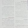 آناتومی گری برای دانشجویان تنه (جلد 1) 2020