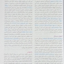آناتومی بالینی اسنل 2019  اندام