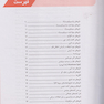 تنها کتاب فارماکولوژی که نیاز دارید