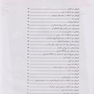 تنها کتاب فارماکولوژی که نیاز دارید